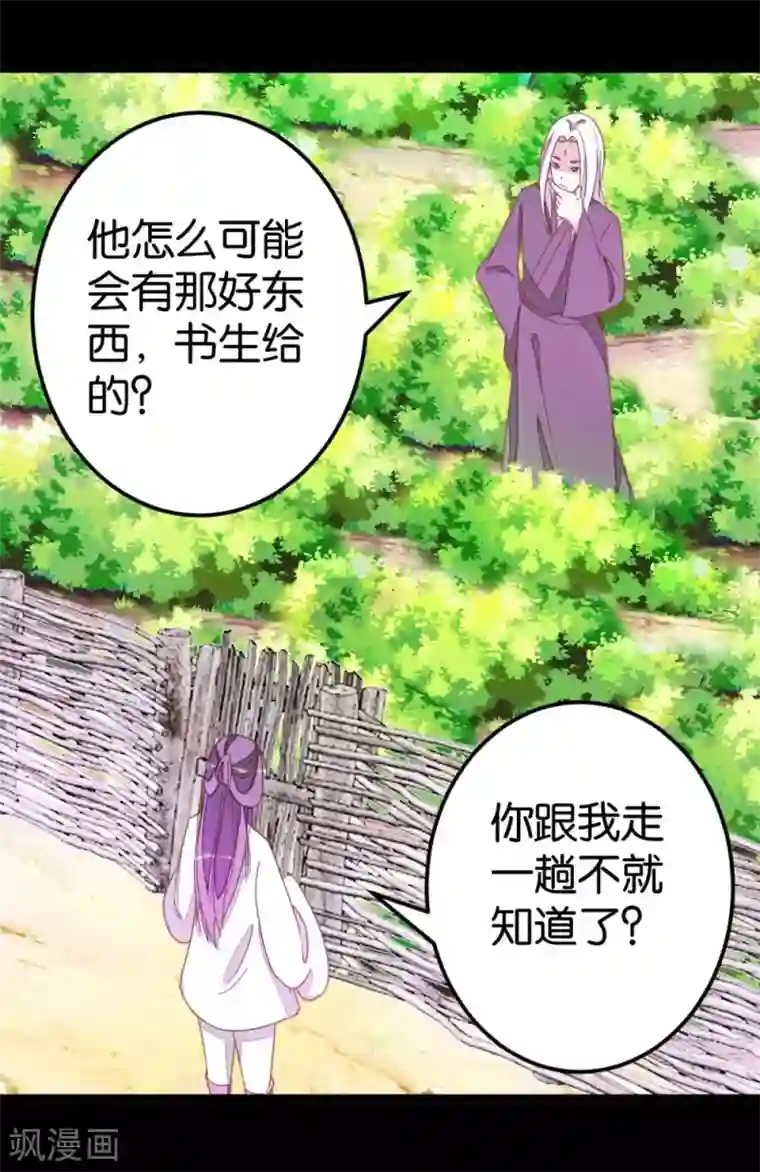 楼主大人救救我第65话 怪医上钩