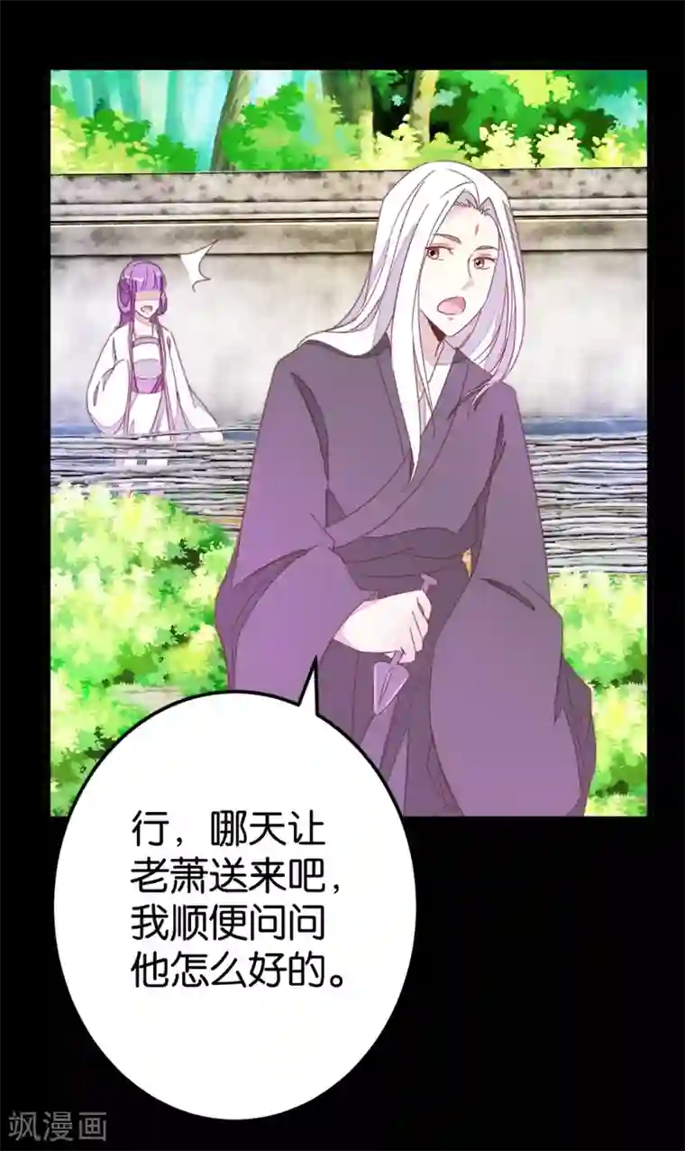 楼主大人救救我第65话 怪医上钩
