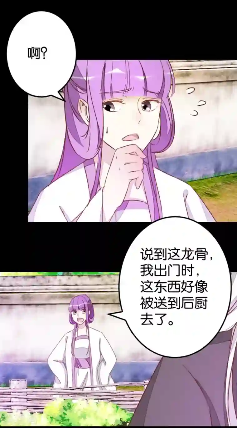 楼主大人救救我第65话 怪医上钩