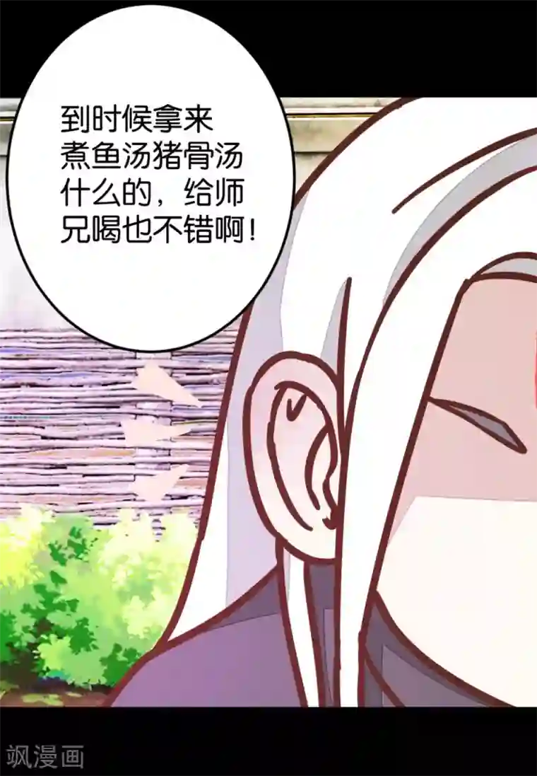 楼主大人救救我第65话 怪医上钩