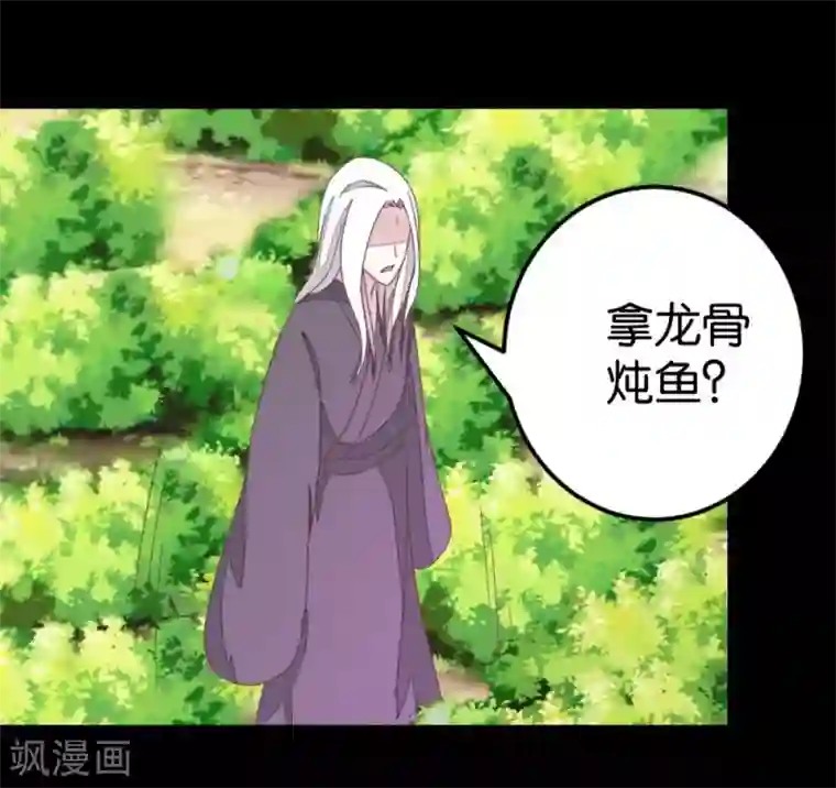 楼主大人救救我第65话 怪医上钩