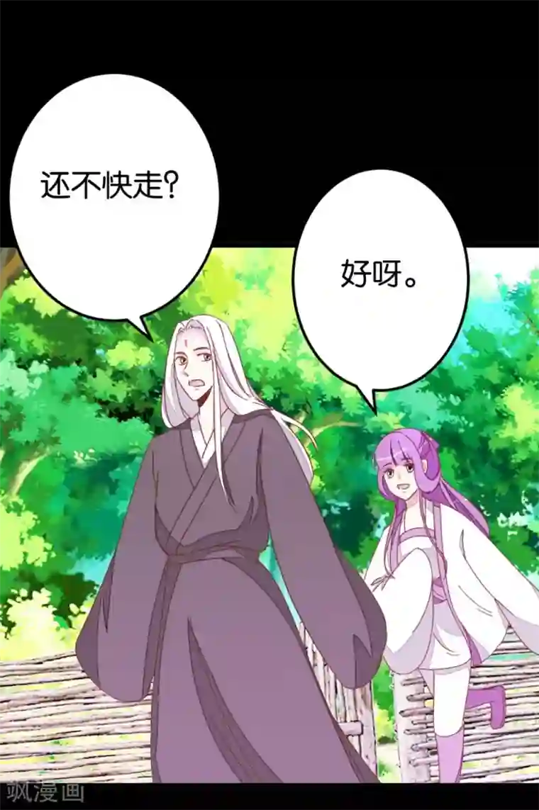 楼主大人救救我第65话 怪医上钩