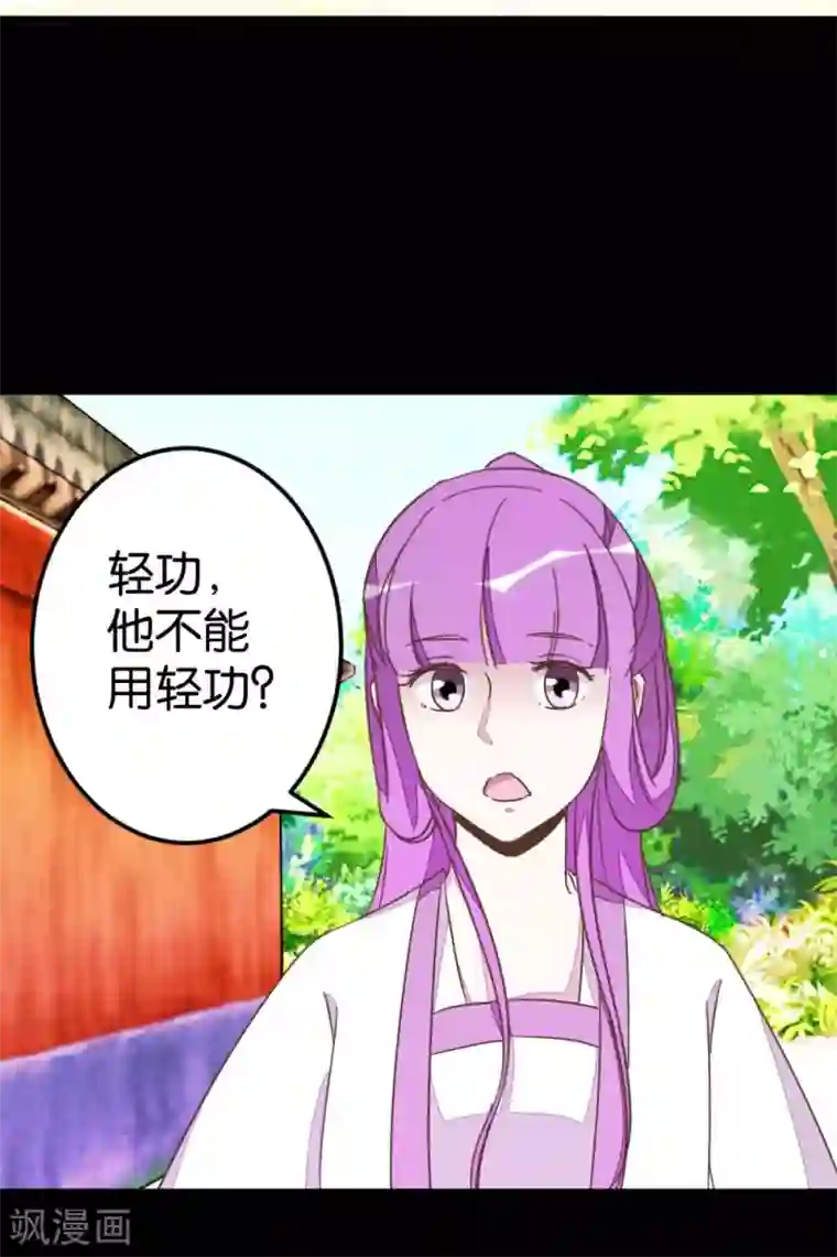 楼主大人救救我第65话 怪医上钩