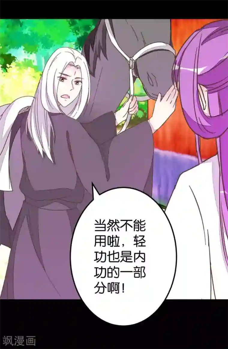 楼主大人救救我第65话 怪医上钩