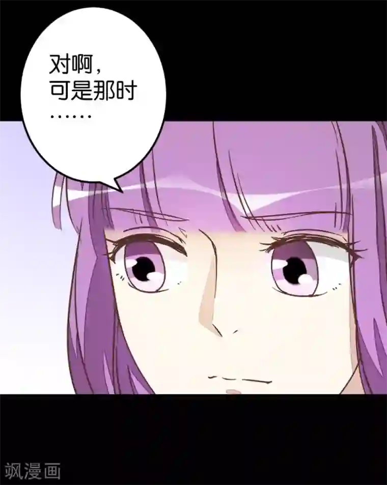 楼主大人救救我第65话 怪医上钩