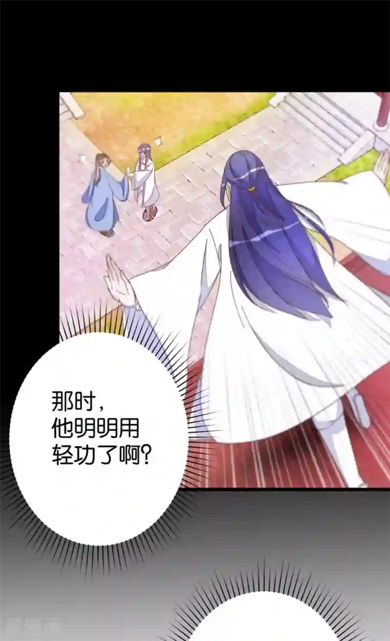 楼主大人救救我第65话 怪医上钩