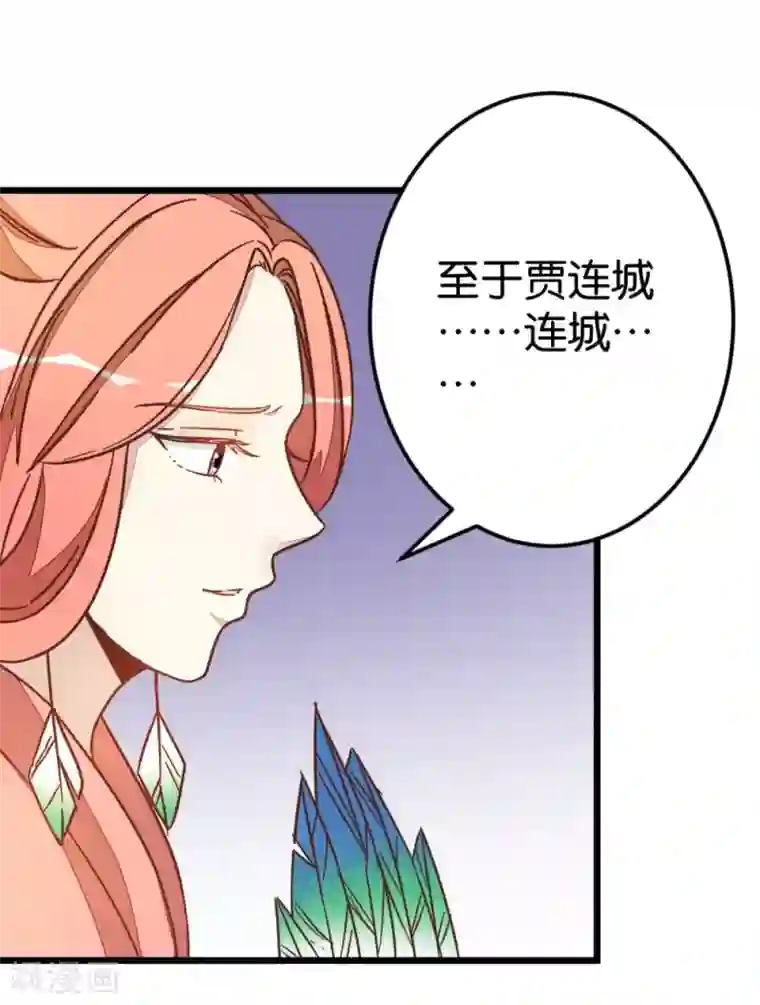 楼主大人救救我第65话 怪医上钩
