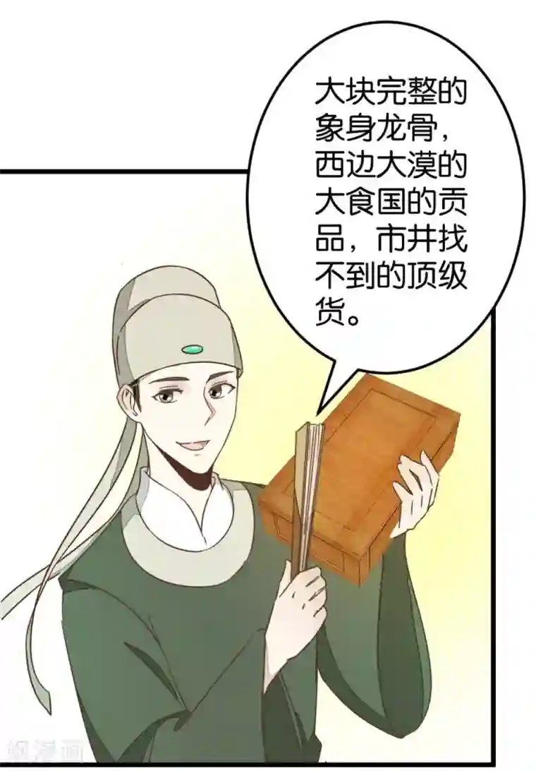 楼主大人救救我第66话 友人再聚