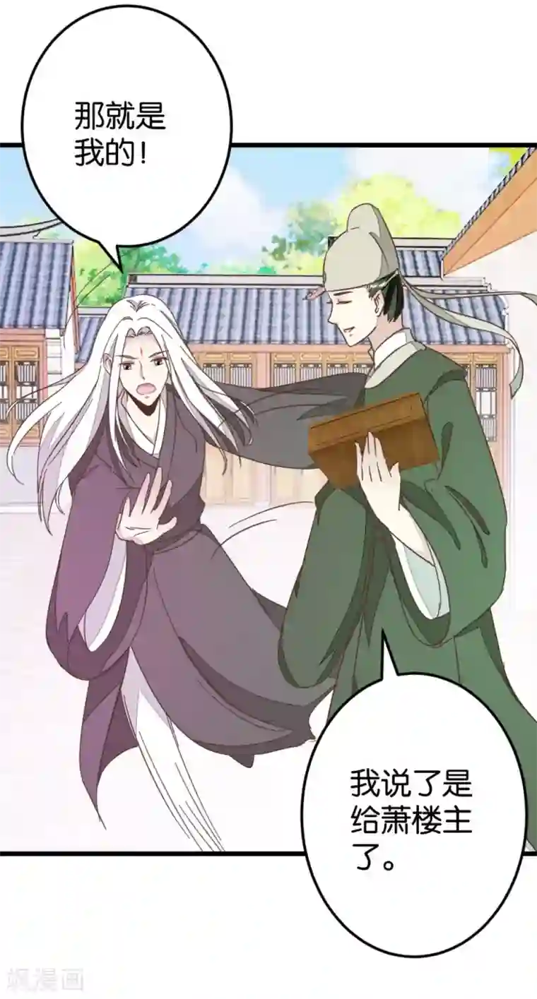 楼主大人救救我第66话 友人再聚