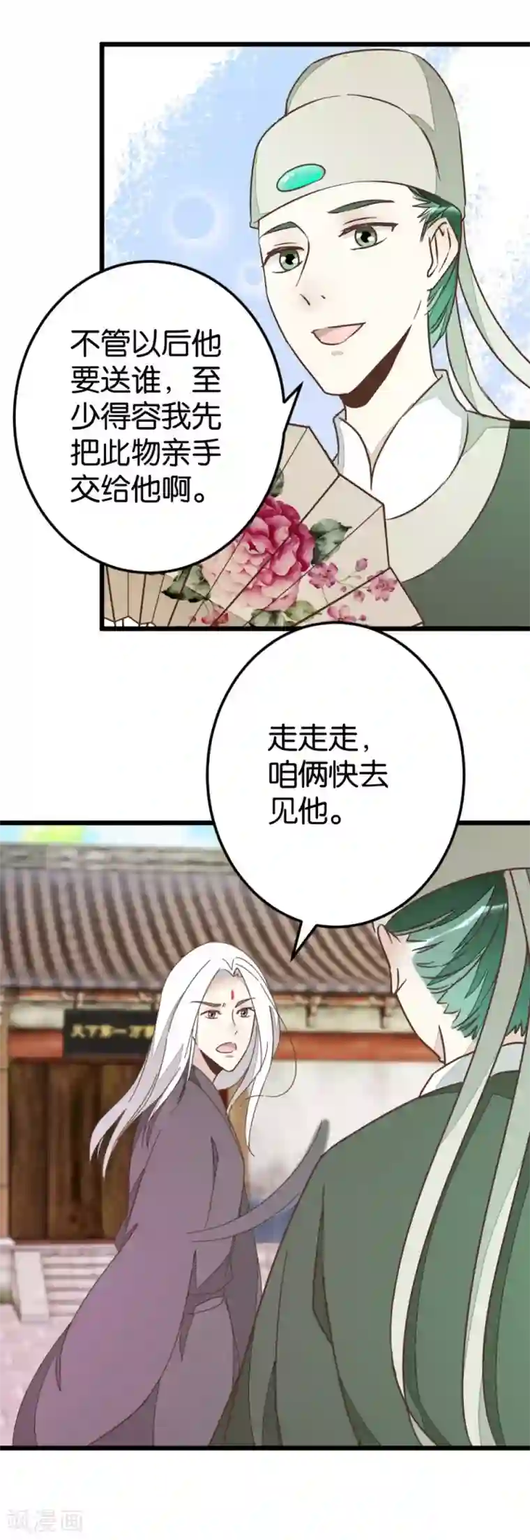 楼主大人救救我第66话 友人再聚
