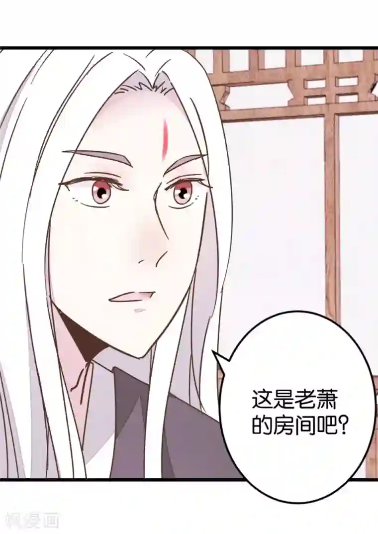 楼主大人救救我第66话 友人再聚
