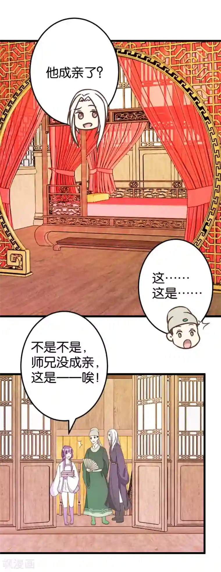 楼主大人救救我第66话 友人再聚