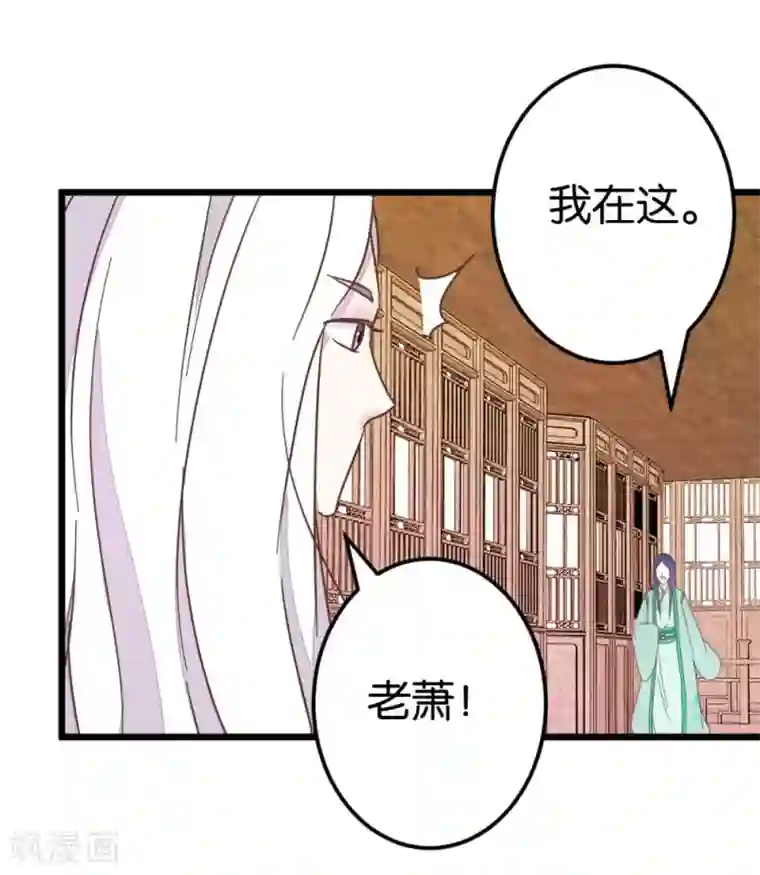 楼主大人救救我第66话 友人再聚