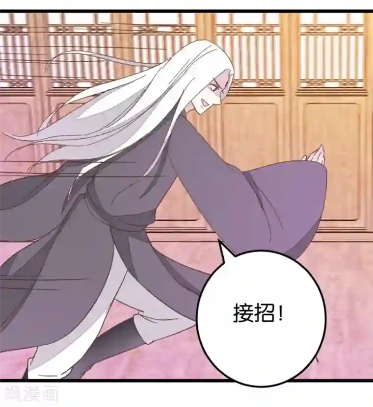 楼主大人救救我第66话 友人再聚