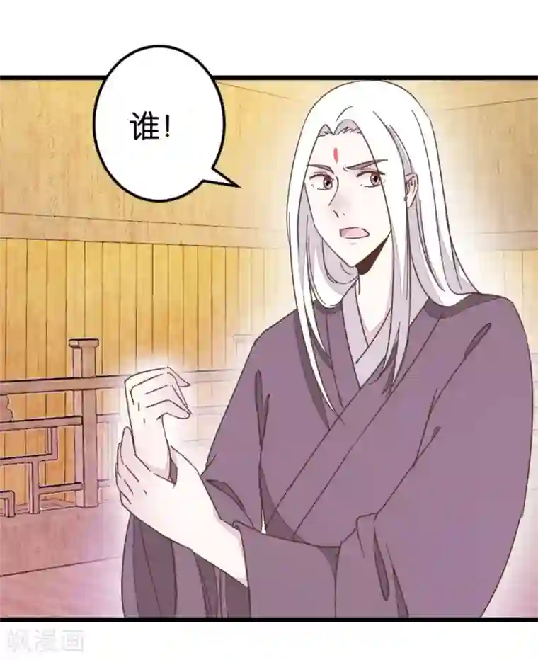 楼主大人救救我第66话 友人再聚