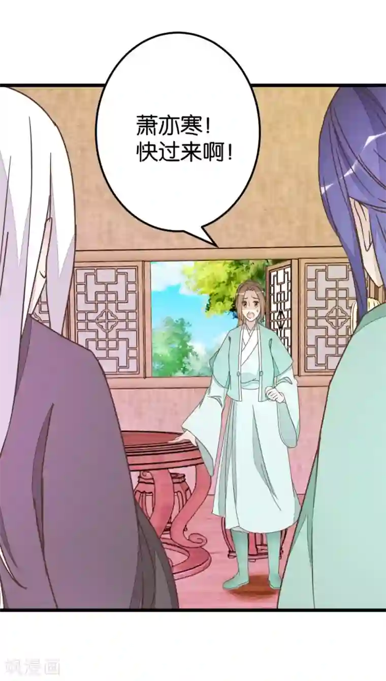 楼主大人救救我第66话 友人再聚