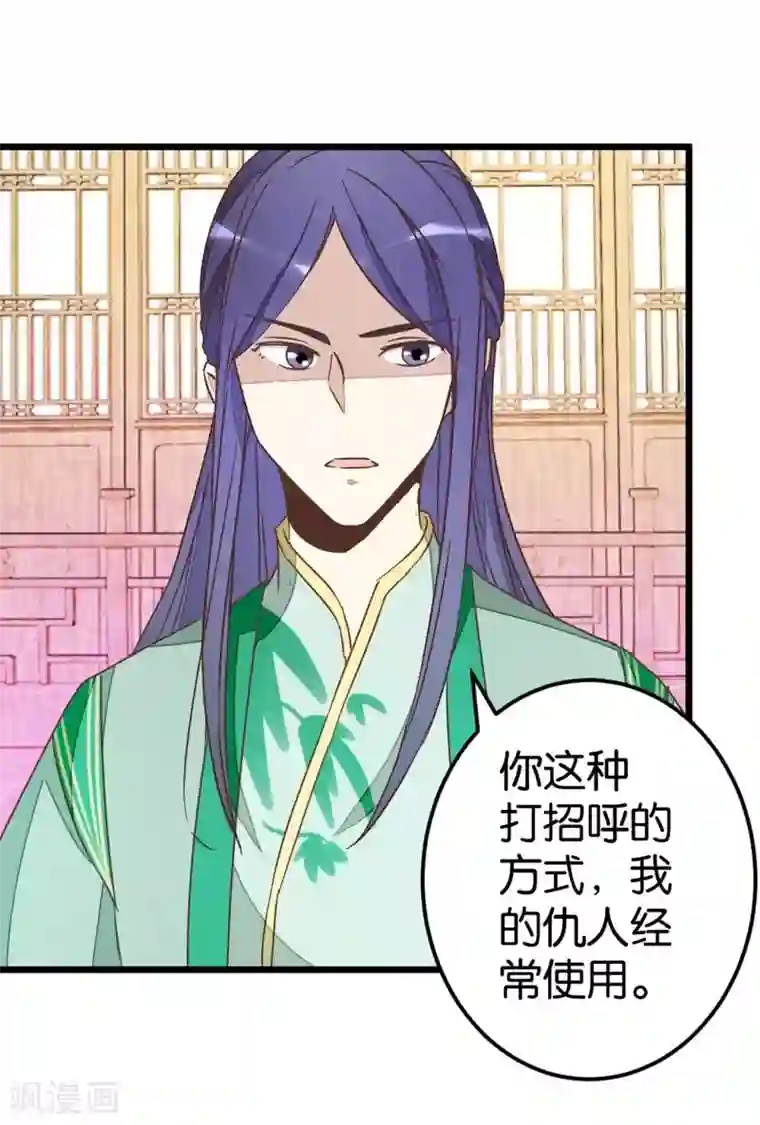 楼主大人救救我第66话 友人再聚