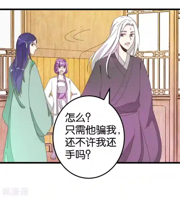 楼主大人救救我第66话 友人再聚