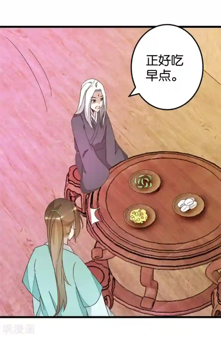 楼主大人救救我第66话 友人再聚