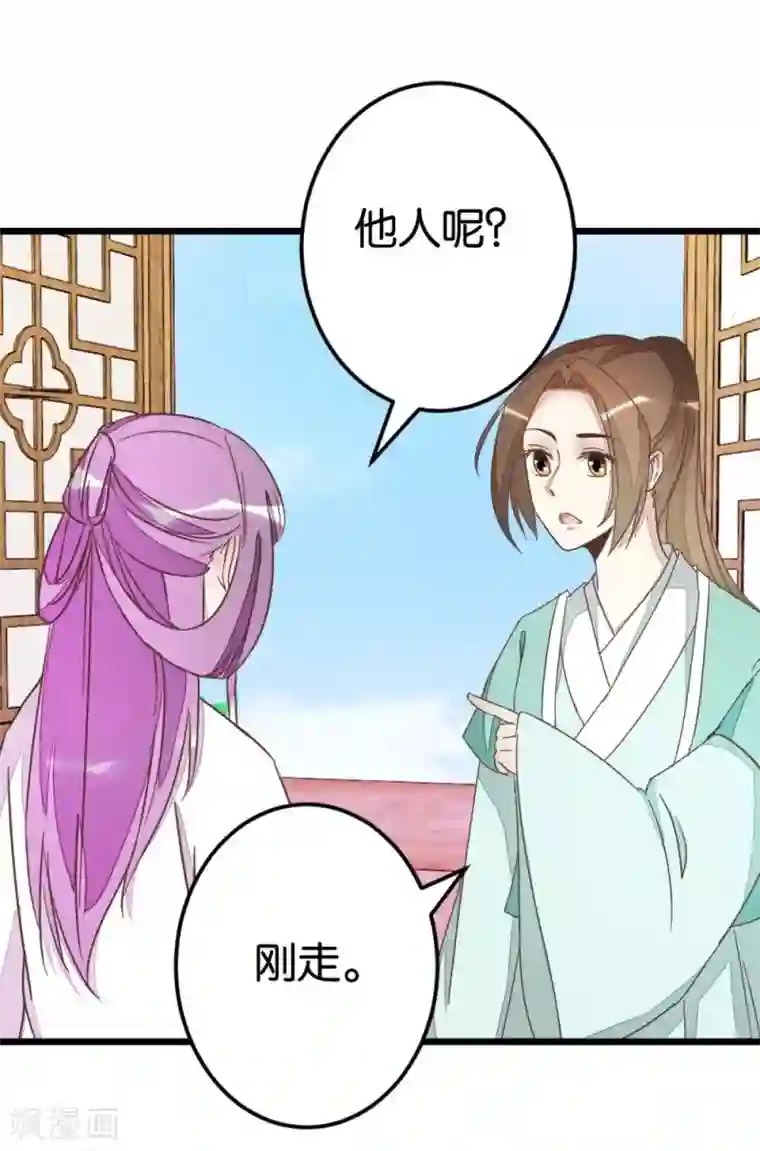 楼主大人救救我第66话 友人再聚