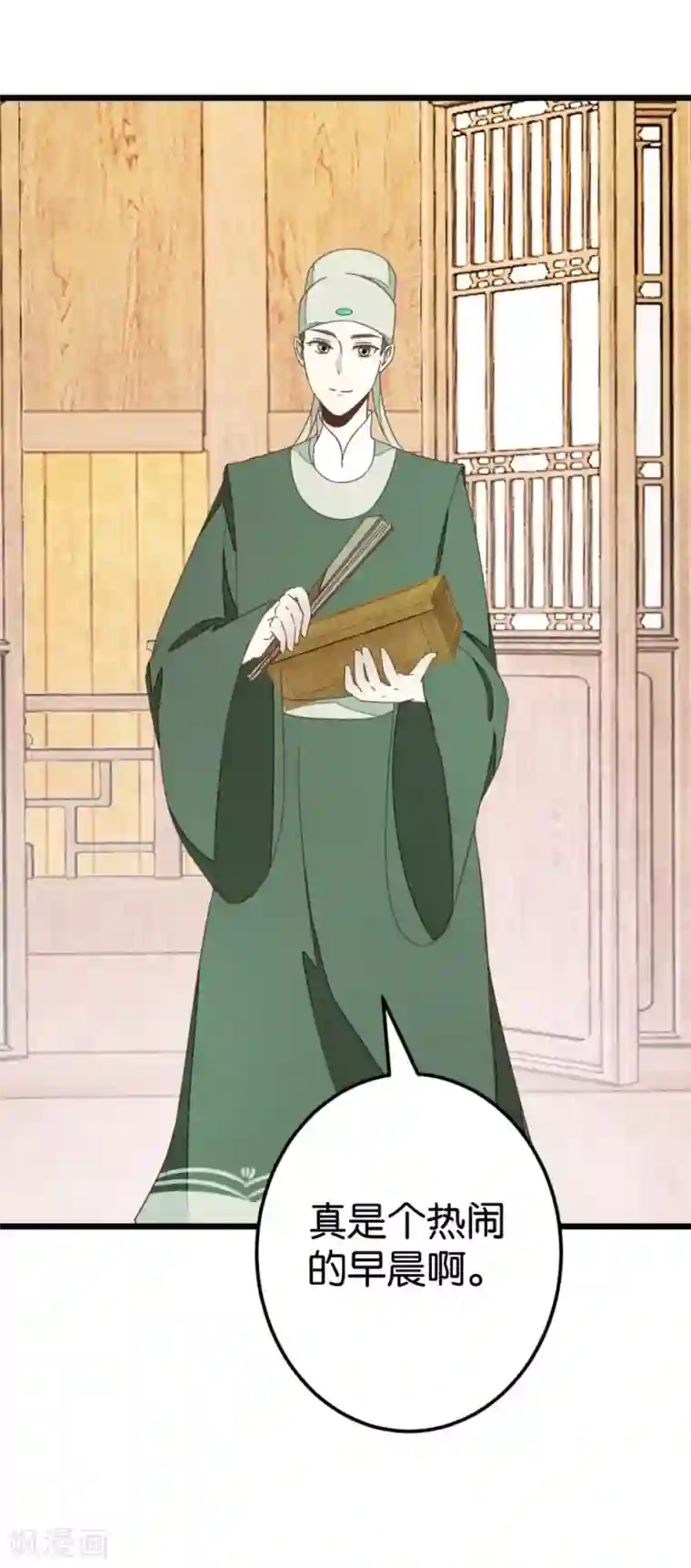 楼主大人救救我第66话 友人再聚