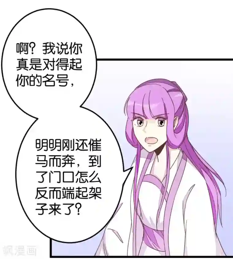 楼主大人救救我第66话 友人再聚