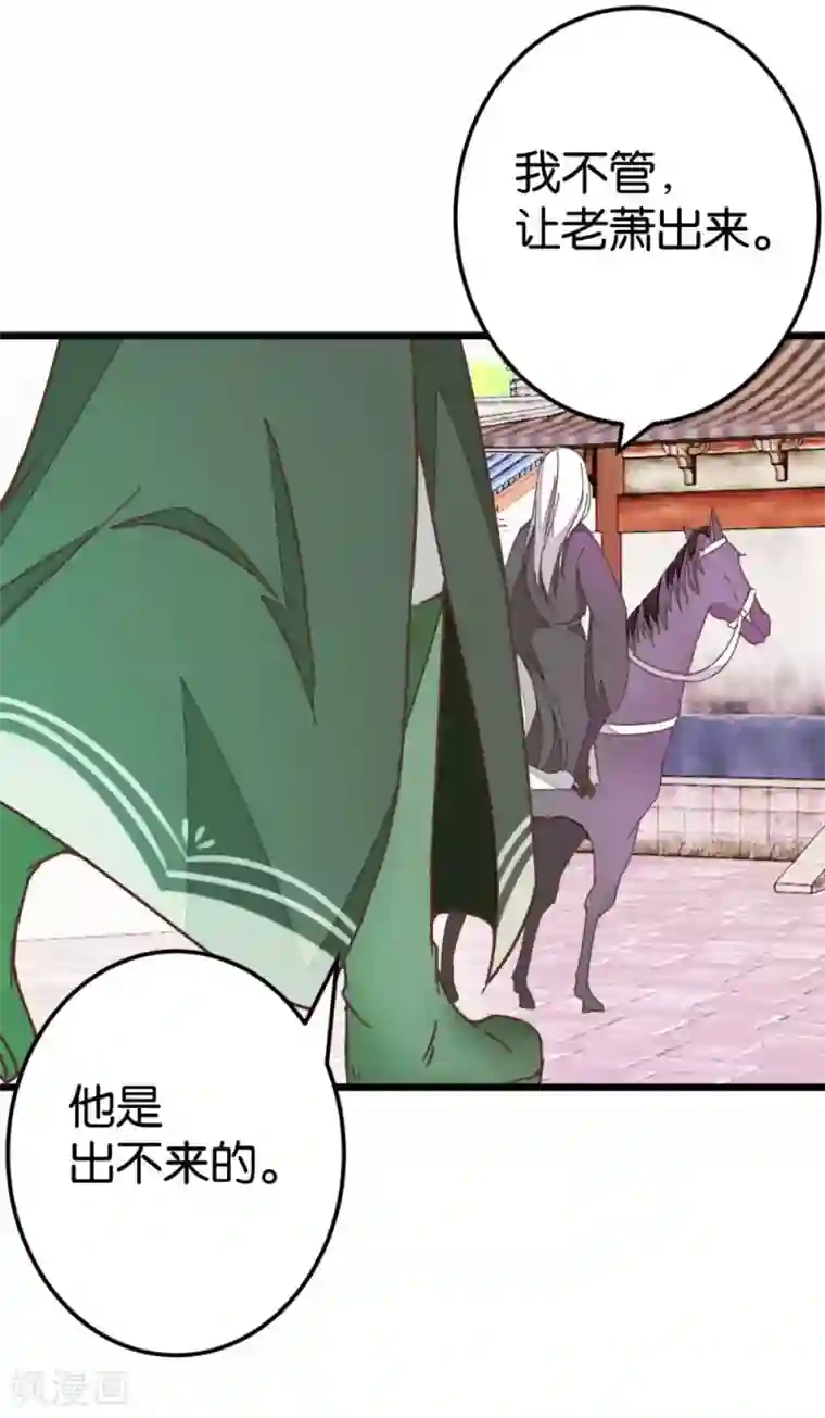 楼主大人救救我第66话 友人再聚