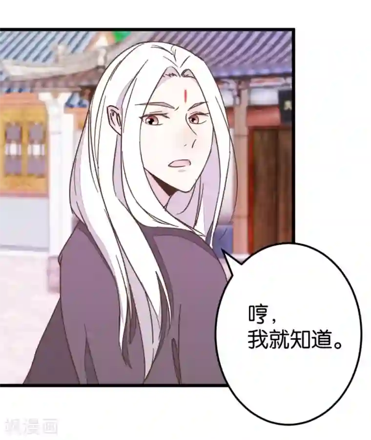 楼主大人救救我第66话 友人再聚
