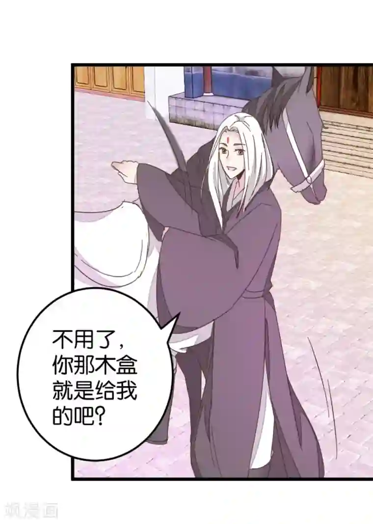 楼主大人救救我第66话 友人再聚