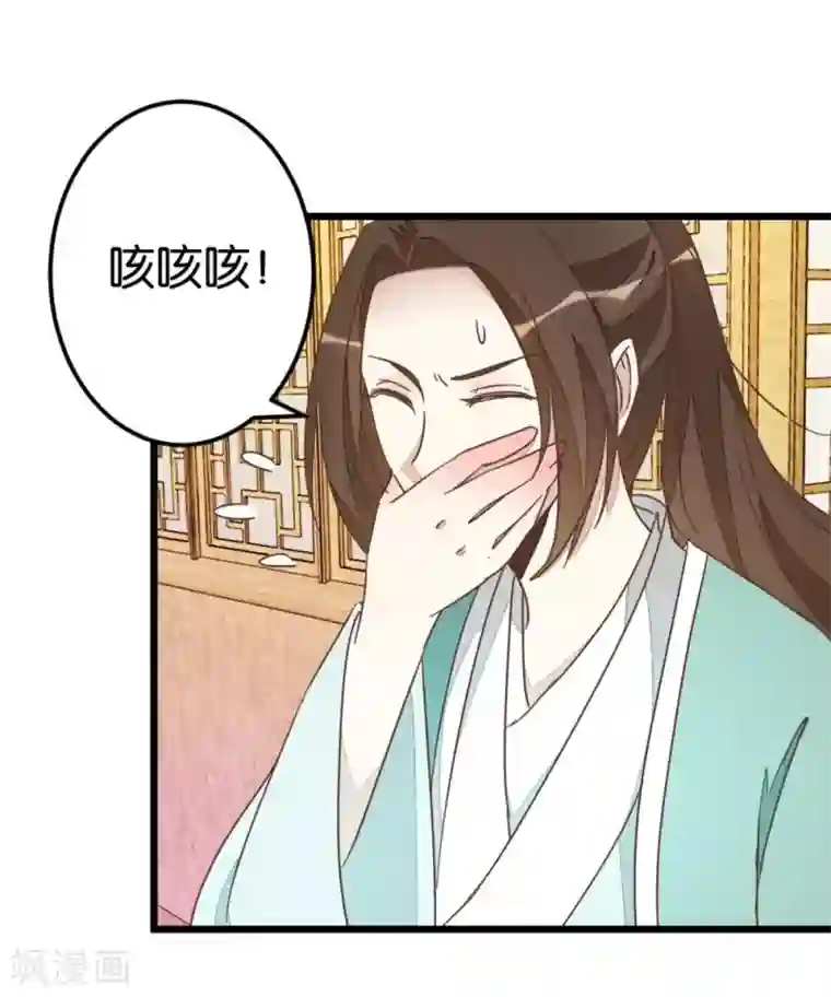 楼主大人救救我第67话 早点风波