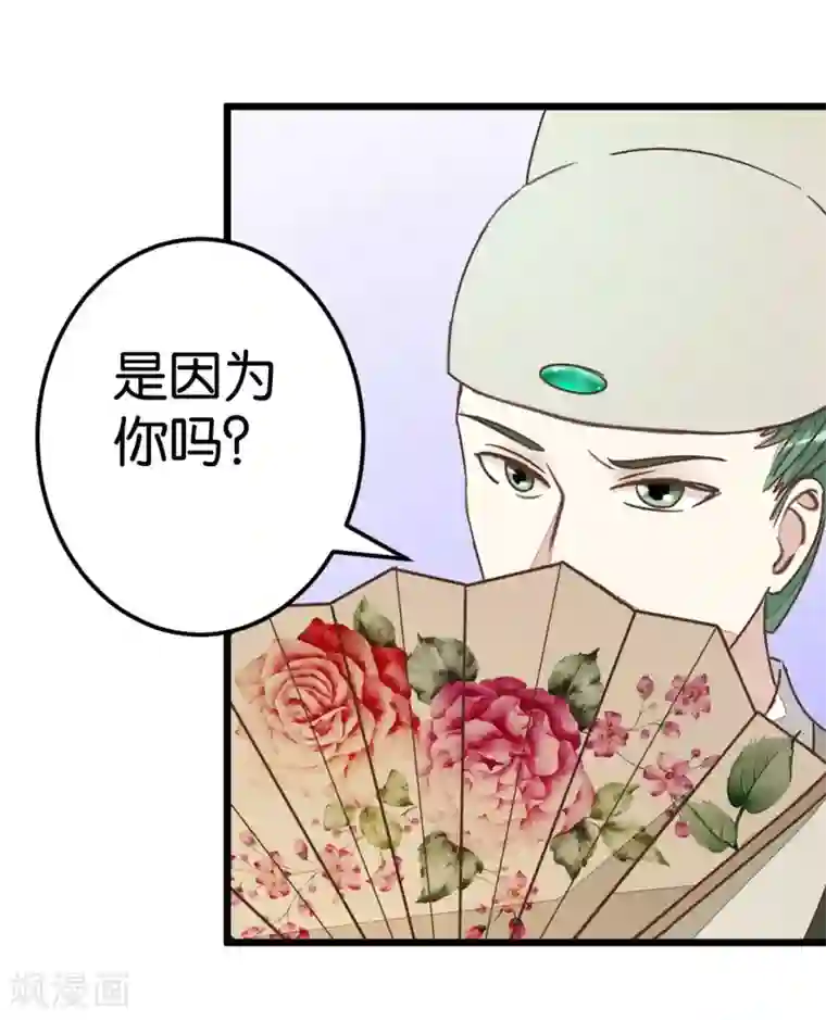 楼主大人救救我第67话 早点风波
