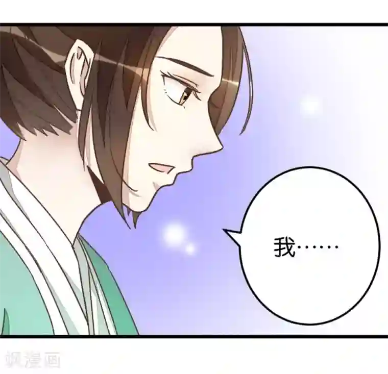 楼主大人救救我第67话 早点风波