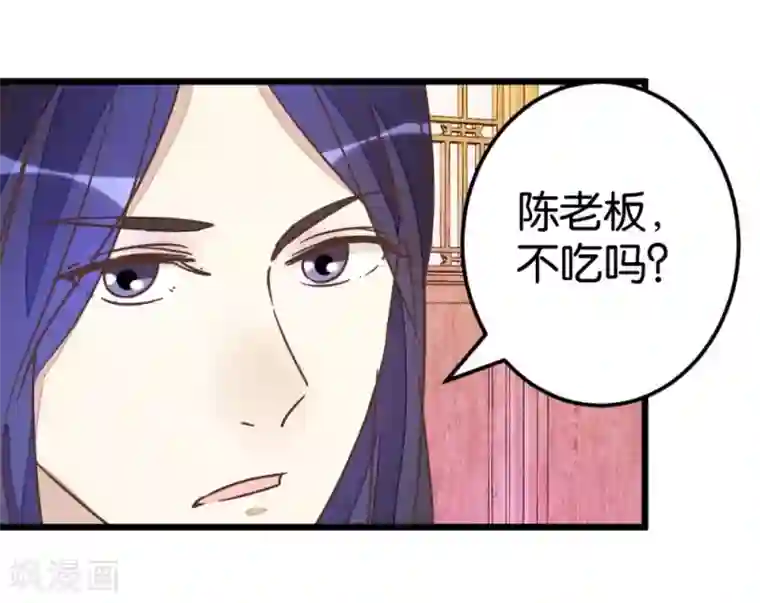 楼主大人救救我第67话 早点风波