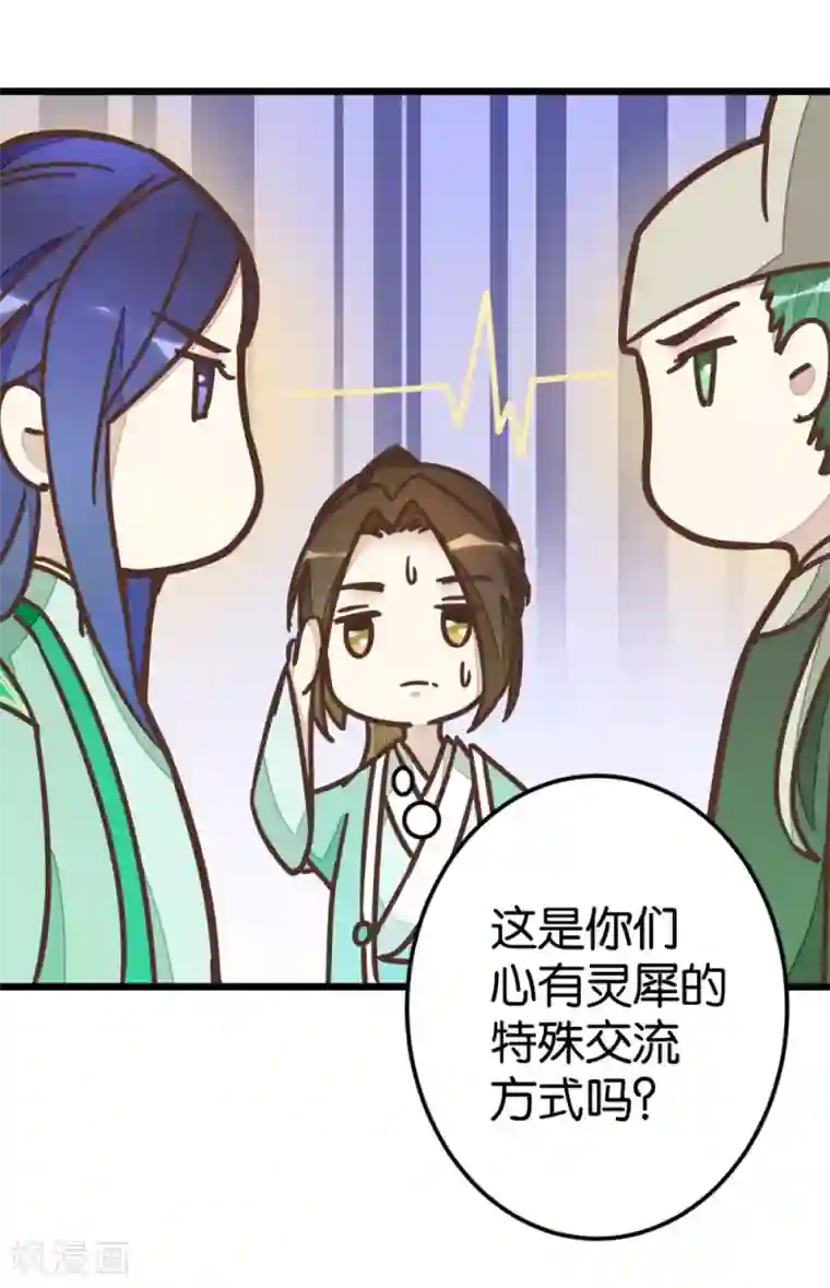 楼主大人救救我第67话 早点风波