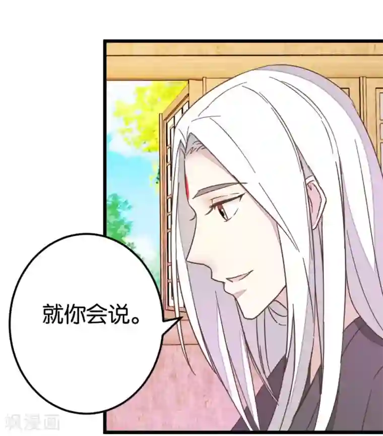 楼主大人救救我第67话 早点风波