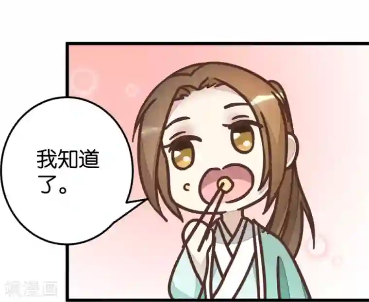 楼主大人救救我第67话 早点风波