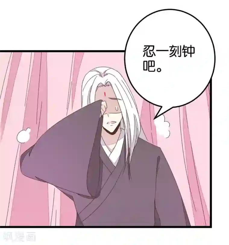 楼主大人救救我第68话 萧亦寒忍耐