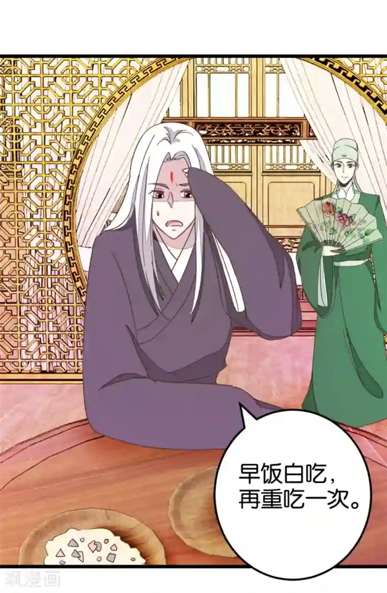 楼主大人救救我第68话 萧亦寒忍耐