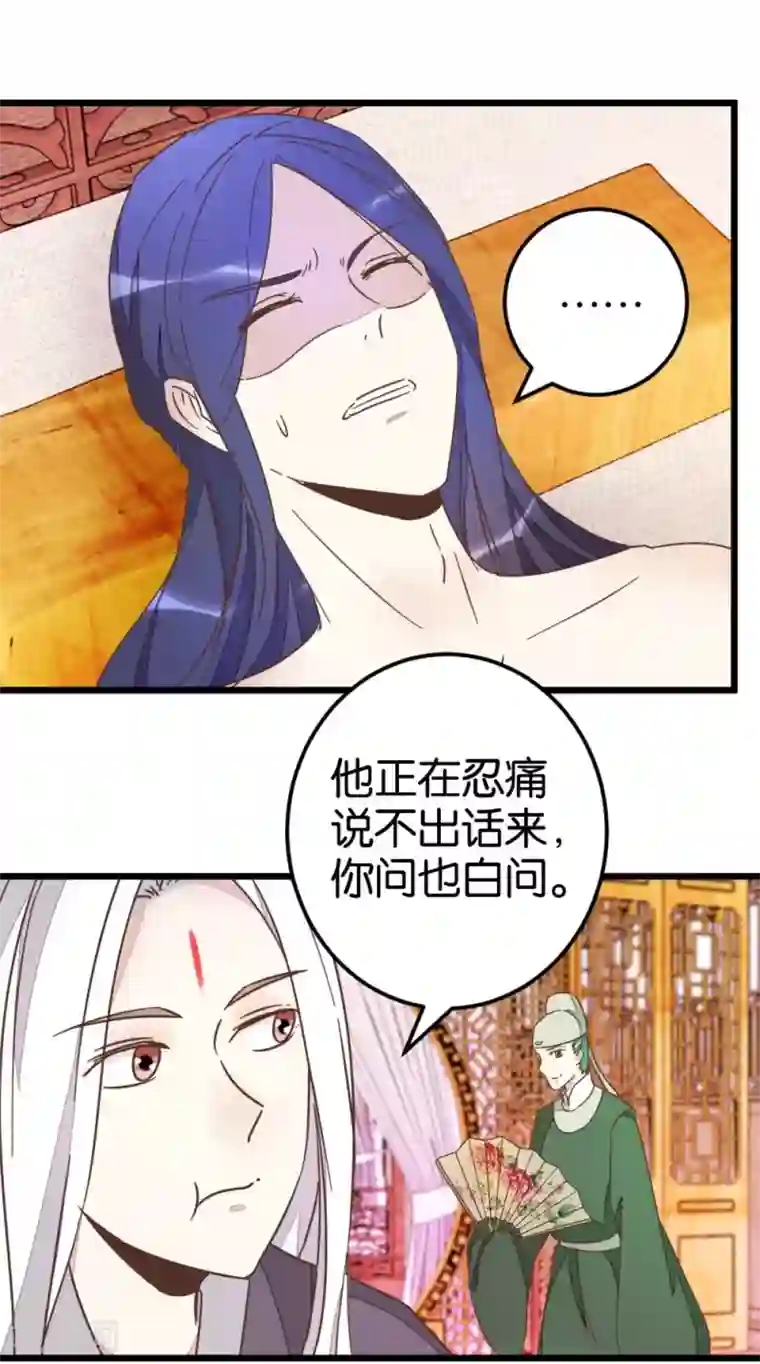 楼主大人救救我第68话 萧亦寒忍耐