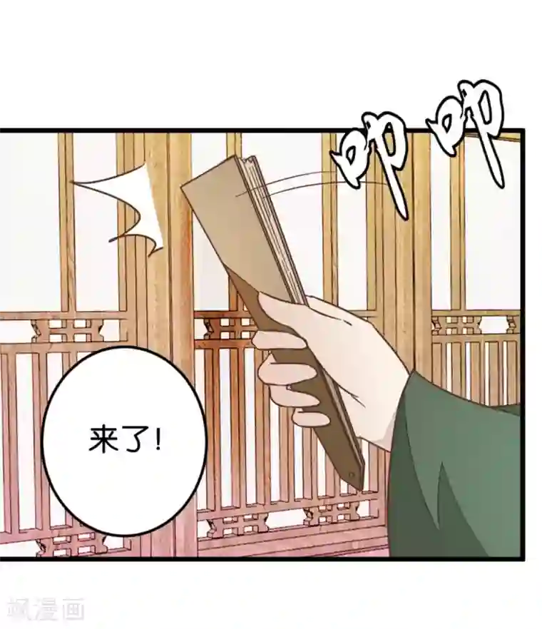 楼主大人救救我第68话 萧亦寒忍耐