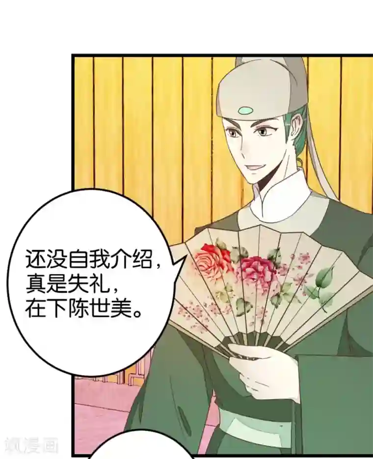 楼主大人救救我第68话 萧亦寒忍耐
