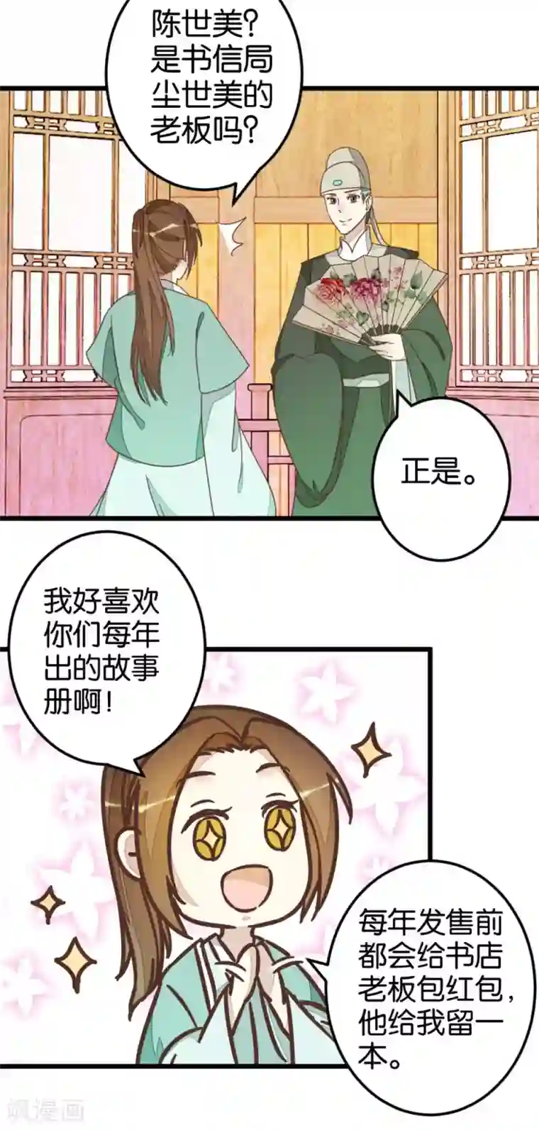 楼主大人救救我第68话 萧亦寒忍耐