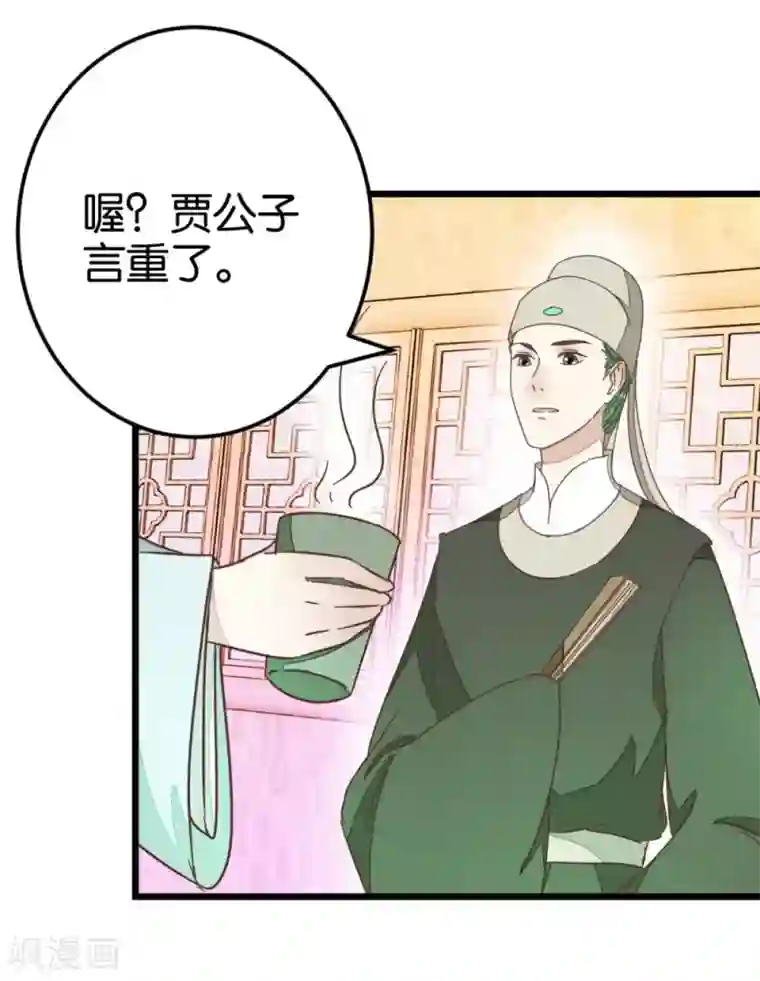 楼主大人救救我第68话 萧亦寒忍耐