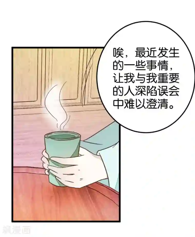楼主大人救救我第68话 萧亦寒忍耐
