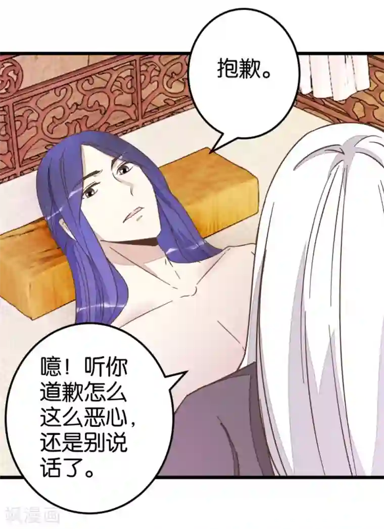 楼主大人救救我第68话 萧亦寒忍耐