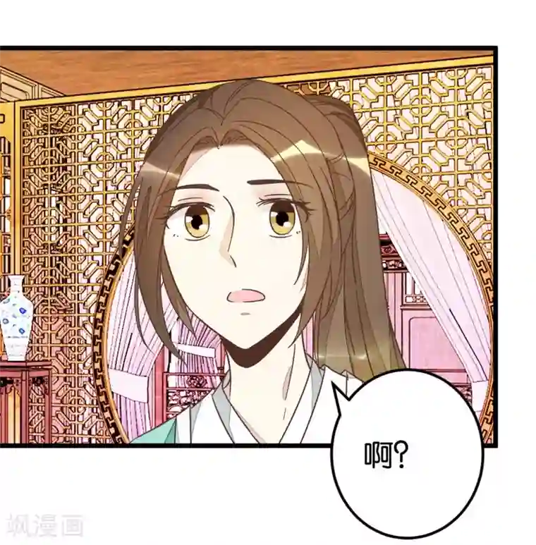 楼主大人救救我第68话 萧亦寒忍耐