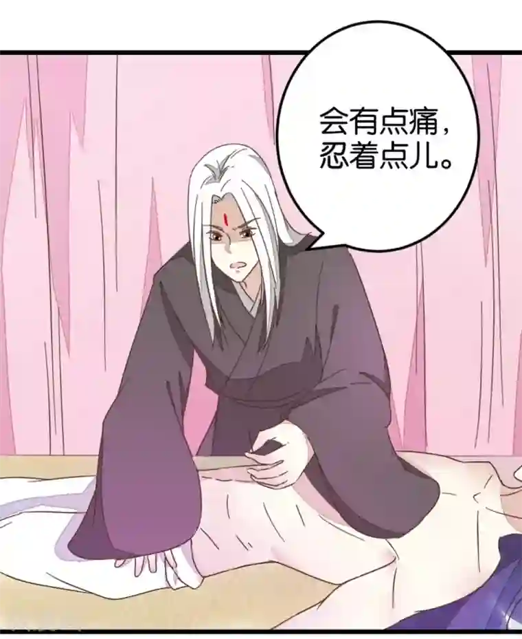 楼主大人救救我第68话 萧亦寒忍耐