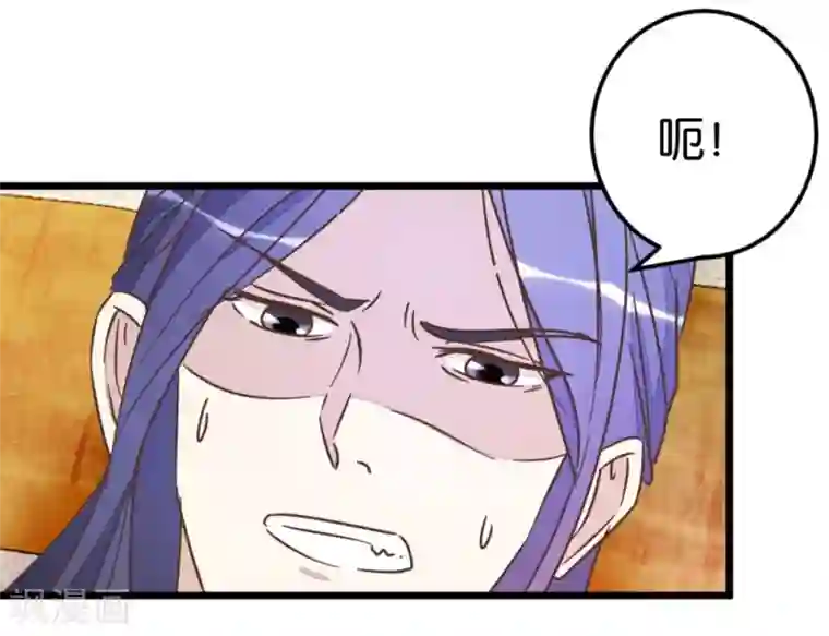 楼主大人救救我第68话 萧亦寒忍耐