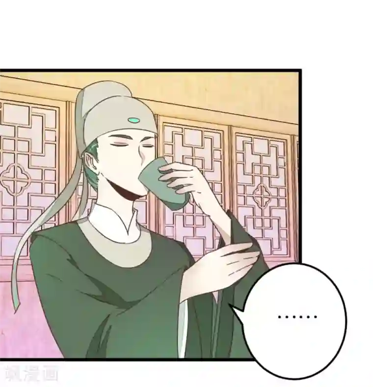 楼主大人救救我第69话 贾真拜托陈世美