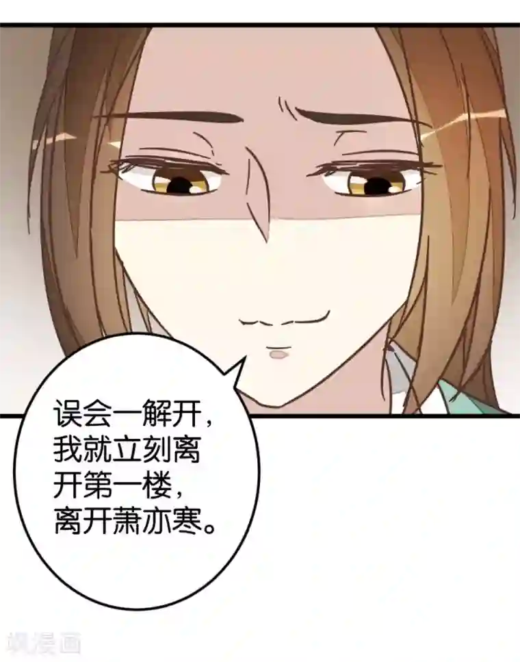 楼主大人救救我第69话 贾真拜托陈世美